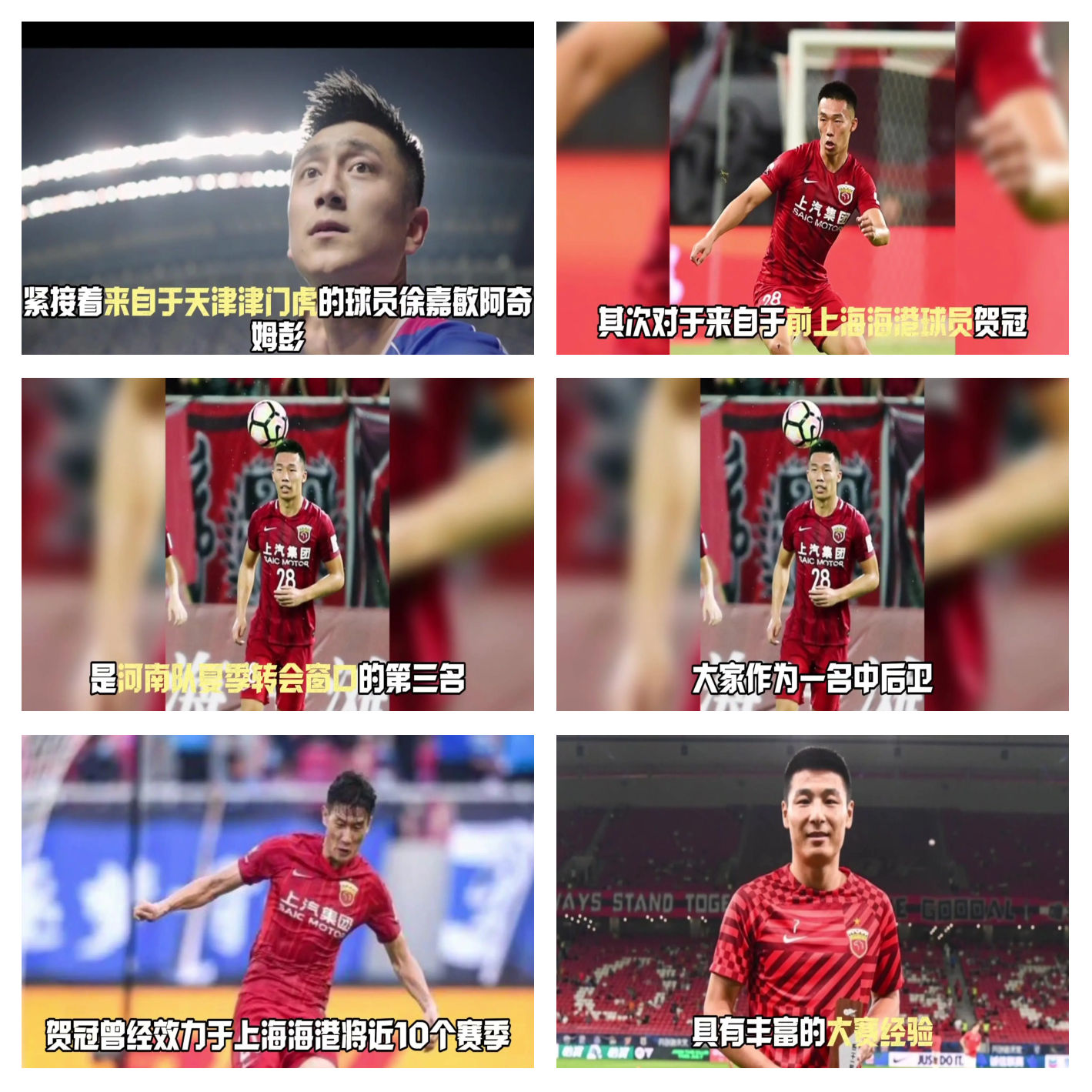 河南建业球员状态出类拔萃，如何继续保持优势？的简单介绍