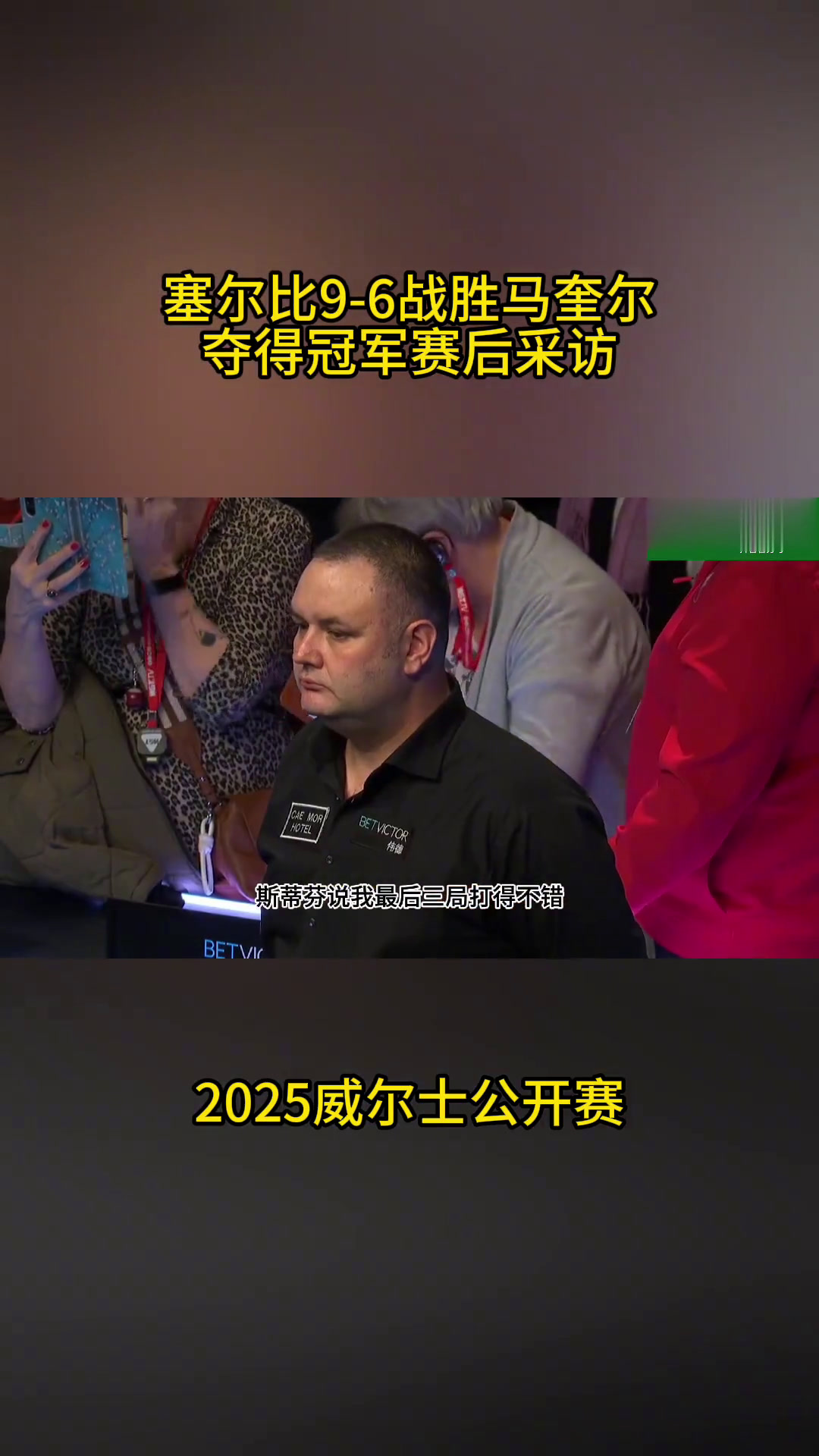 沙尔克队实力不凡，备战对手争夺胜利